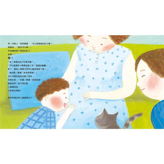 一起迎接寶寶的出生：小寶寶誕生觀察記